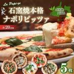 ピザ 各1枚