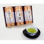 緑茶 日本三大産地のひとつ 伊勢茶 詰め合わせB