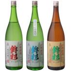 KJ-03 鉾杉 地酒 3本