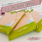 コスゲタオル ピンク3枚セット