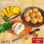 身体 が よろこぶ パン セット 楽楽 オリジナル