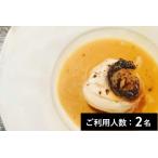 ぽつらぽつら 特産品ディナー コース 2名様