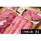 焼肉くにもと 新館 特産品ディナーコース 3名様