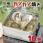 ふるさと納税 殻付き牡蠣 10個 カンカン焼きセット 加熱用 殻付き牡蠣 缶 ムキヘラ 軍手 加工食品 冷凍 鍋 かき 牡蠣 カキ オイスター oyster.. 岩手県大船渡市