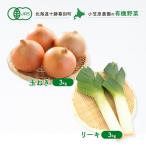 fu.... налог иметь машина овощи шар лук порей * Lee ki каждый 3kg комплект осень отгрузка Hokkaido занавес другой блок 