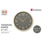 THOMSON PAPER チャコールグレー