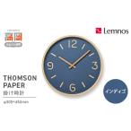 THOMSON PAPER インディゴ BL