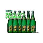 残波プレミアム5年古酒35度1ケース 720ml×6本