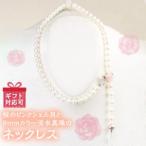 fu.... налог Sakura. розовый ракушка . подвеска .8mm цвет пресноводный жемчуг. колье [AH058sa] Ibaraki префектура Sakura река город 