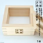 おにぎり型 大きい むすびます 1個