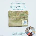 コインケース1個 縦:約7cm 横:約8cm