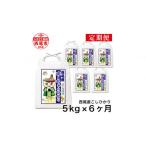 �ӂ邳�Ɣ[�� �y�ߘa8�N�Y�z�s����ցt�����̂��āi�����Ђ���j5kg�~6�����EK201-72 ���m�������s