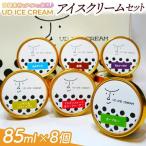 UD ICE CREAM 8個