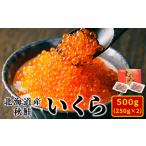 産いくら 500g