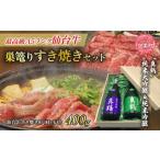 真鶴 純米大吟醸 純米吟醸とA5ランク仙台牛すき焼き用