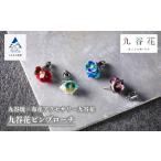 九谷焼×布花アクセサリー九谷花 KUTANIKA