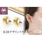 fu.... tax K18 yellow gold design earrings [55-9532] Yamanashi prefecture Koufu city 