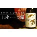 木樽貯蔵原酒 和スピリッツ 上座 カミツアサクラ
