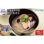 fu.... налог Hokkaido толщина . производство очень большой ...( песок .. завершено ) 500g ×2 пакет ( всего примерно 1kg) молодь жёсткой ракушки . выгода Hokkaido толщина . блок 