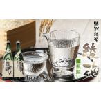特別純米 綾花瓶囲い 720ml×2本