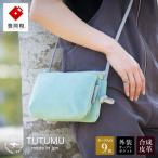 豊岡鞄 TUTUMU スエード Osanpo