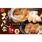 阿部善のおでん缶5缶セットA