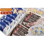 笹かまぼこ2箱 プレーン 牛タン mini笹かまぼこ付き