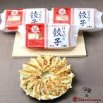 はちやの餃子セット ×高島屋コラボ