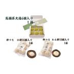 ふるさと納税 小餅・あん餅・高瀬茶大福 3種セット  【お餅 スイーツ 和菓子】  香川県観音寺市