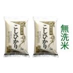 にじのきらめき 無洗米 計30kg