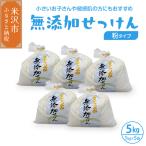 無添加 粉 せっけん セット 5kg