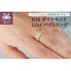 K18ダイヤモンド1.0リング RI-22YGWH