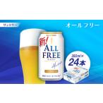 ふるさと納税 サント�