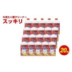 N 洗たく槽 クリーナー スッキリ 550g×20個