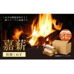 嘉薪 約18kg×3回