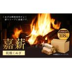 嘉薪 約18kg×6回