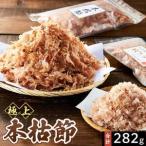 本枯節花けずり 16g×2袋