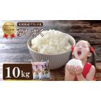 佐賀ブランド米 夢しずく 10kg