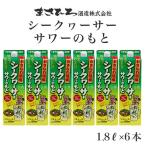 シークヮーサー 果皮使用 x6本 セット サワーの素