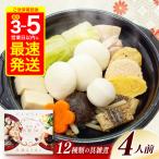 長崎具雑煮 450g×4人前