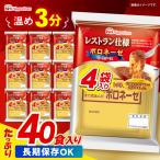 パスタソース 40食分 ミートソース AHAL001