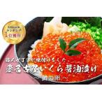 ショッピングふるさと納税 いくら ふるさと納税 いくら 醤油漬け 1kg  鱒の卵 化粧箱入り 愛名古屋 愛知県名古屋市