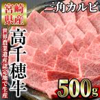高千穂牛 ウデ焼き肉 500g