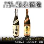 無濾過御幣原酒 化粧箱 38度 1 800ml