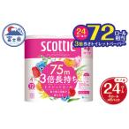 ふるさと納税 スコッティ トイレットペーパー 3倍長持ち フラワーパック ダブル 24ロール (4R×6パック) 長巻 防災 トイレットペーパー ス.. 静岡県富士市