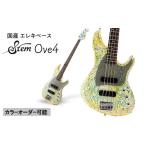 fu.... налог [ цвет заказ возможность!]Stem Ove4[ электрический бас ]Sago[1252218] Hyogo префектура Amagasaki город 
