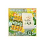 じゃばらドリンク12本セット