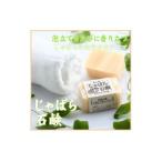 じゃばら石鹸110g×3個