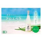 沖縄 宮古島産 アロエベラジュース 720ml×1本