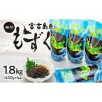 fu.... налог . старый остров производство тест есть мозуку 1.8kg(450g×4) Okinawa префектура . старый остров город 